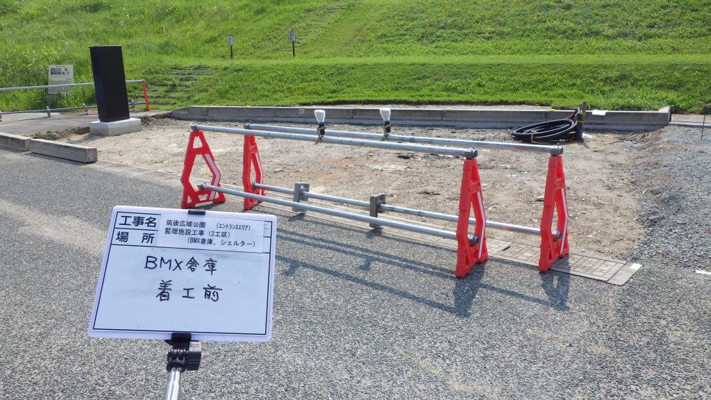 筑後広域公園(エントランスエリア）管理施設工事（2工区）（BMX倉庫、シェルター）